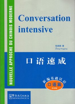 Nouvelle approche du chinois moderne - Conversation Intensive Livre + Audio MP3 téléchargeable Nouvelle approche du chinois moderne - Conversation Intensive Livre + Audio MP3 téléchargeable