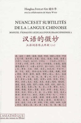 Nuances et subilités de la langue Chinoise - Manuel d'analyse lexicale pour francophones 2 Nuances et subilités de la langue Chinoise - Manuel d'analyse lexicale pour francophones 2