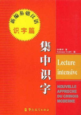 Nouvelle approche du chinois moderne - Lecture Intensive Livre d'élève + CD Audio Nouvelle approche du chinois moderne - Lecture Intensive Livre d'élève + CD Audio